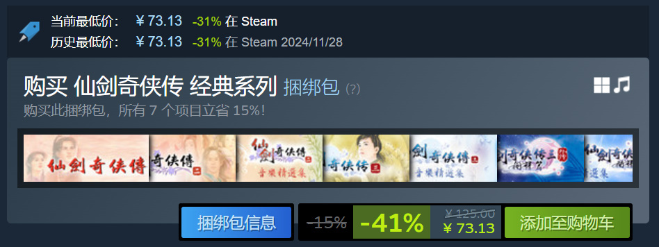 【球盟会】秋促来临！！165款80%好评折扣一览第3期—史低2