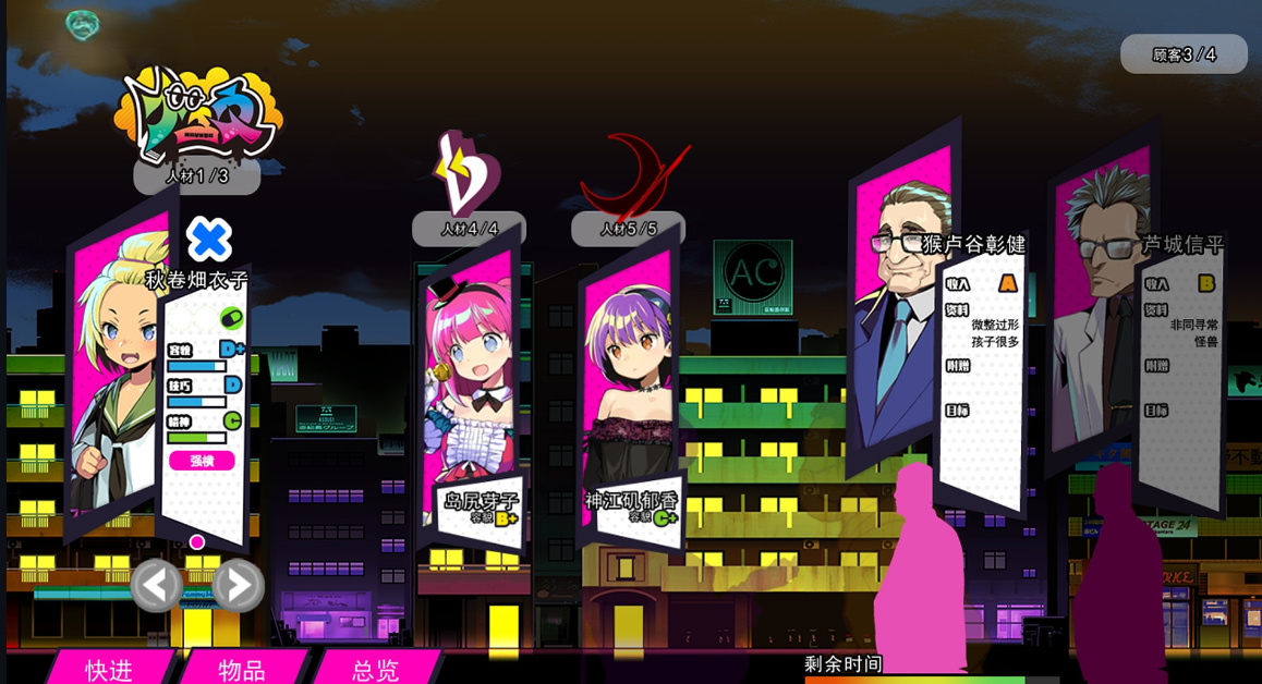 《多娜多娜一起来干坏事吧！》：This Is True Cyberpunk！