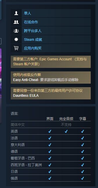 类怪猎动作狩猎游戏《无畏》公布Steam发售日期，12月6日正式推出-第1张