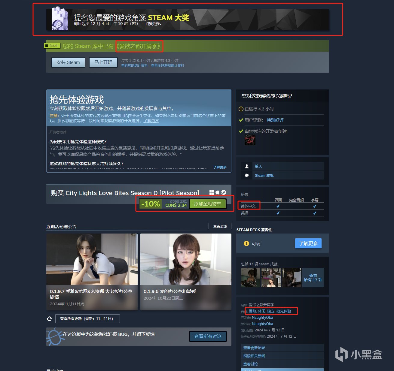 投票
  【Steam秋促】Steam国漫+动态CG开发报告，季雅的秘密-第1张