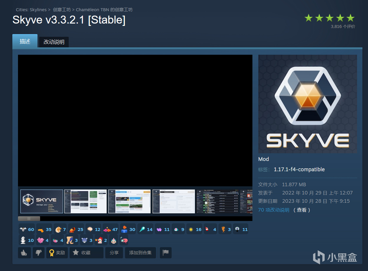 天际线mod加什么？来看这！
