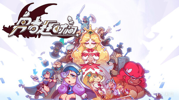 【球盟会】秋促其他游戏看腻了？那看看这30款你不一定有的游戏吧！