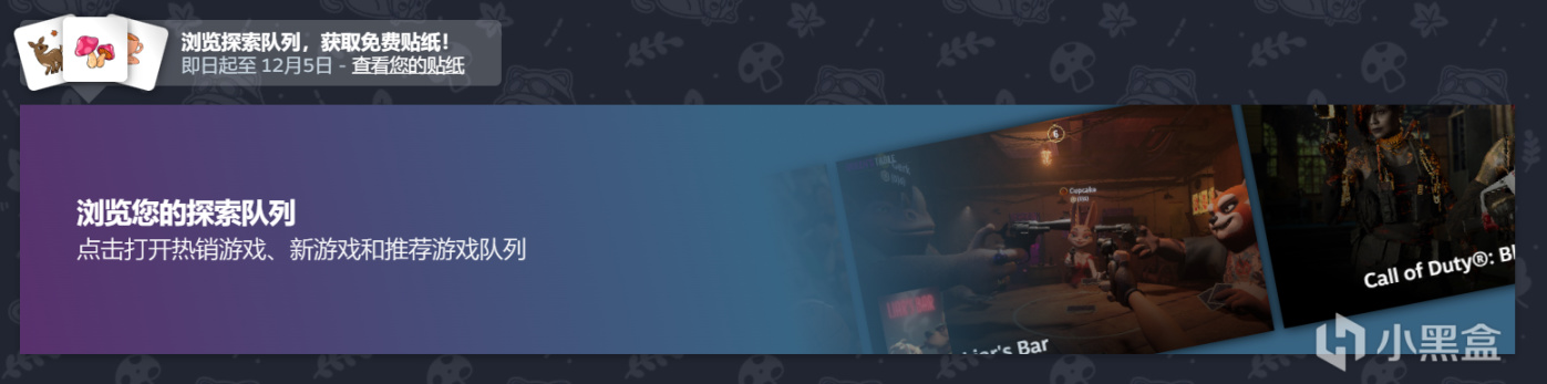 倒计时五天！最全免费领取Steam秋促所有奖励教程！