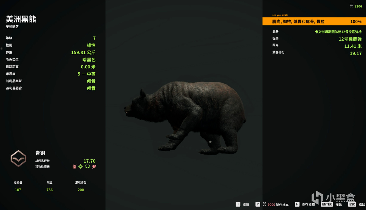 【球盟会】秋促只要个位数，一包烟一杯茶一个猎物狩一天，它真有这么好玩？