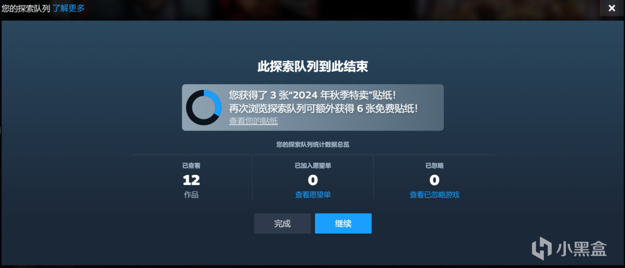 倒计时五天！最全免费领取Steam秋促所有奖励教程！