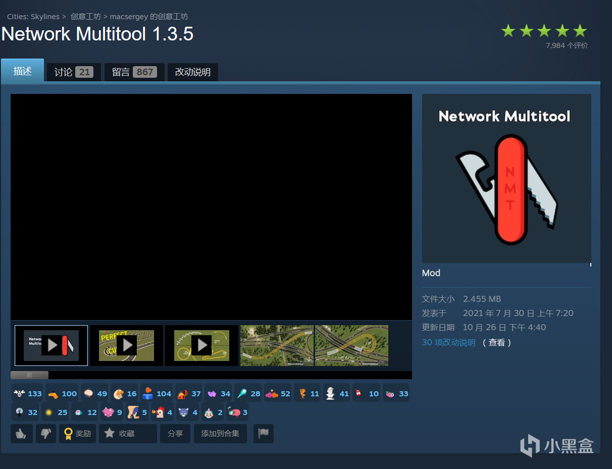 天际线mod加什么？来看这！