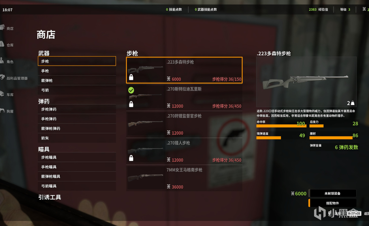 【球盟会】秋促只要个位数，一包烟一杯茶一个猎物狩一天，它真有这么好玩？