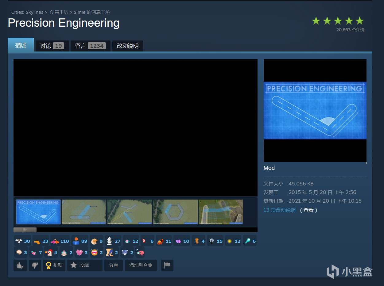 天际线mod加什么？来看这！