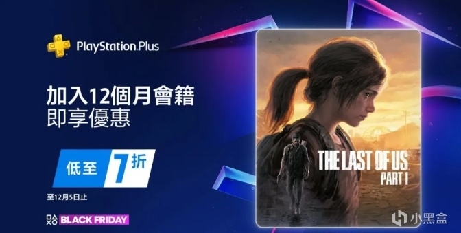 索尼2024年12月PS+会免《双人成行》，PS5Pro日版行情价5199元-第1张