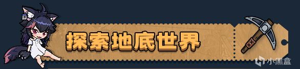 【秋促】与魔物娘一起勇闯致命绝地？！《地心归途》折扣促销中-第2张