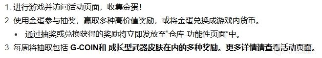 12月活动公告：铃当Mini与圣诞AK终于返场、搏一搏50000G-COIN-第2张