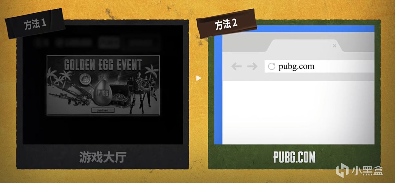 【PUBG】12月金蛋网页活动，100+张黑货票卷，可兑换1200 G-Coin!-第0张