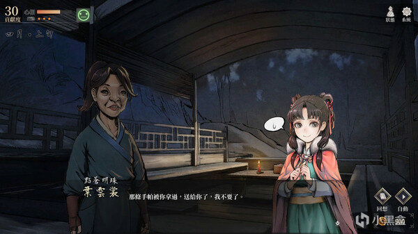 趁着秋促的尾声来看看这五款有精髓的国产武侠游戏！