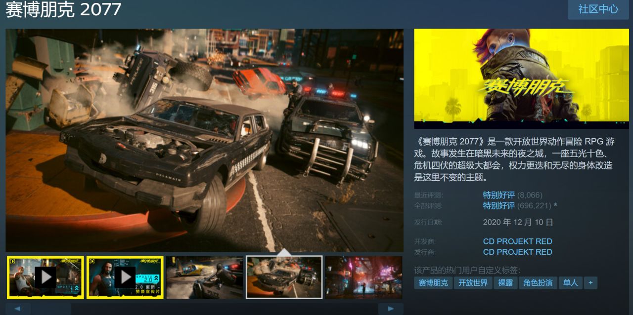 12月4日:Steam秋促完结篇  赛博朋克2077  关于游戏版本的区别-第0张