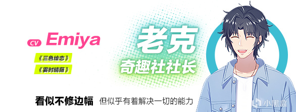 长篇视觉小说游戏《欢迎加入奇趣社》45折进行中-第1张