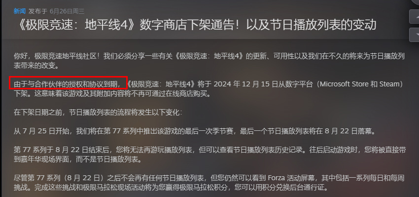 投票
  神作的最后一舞？全网下架前的最后史低！-第1张