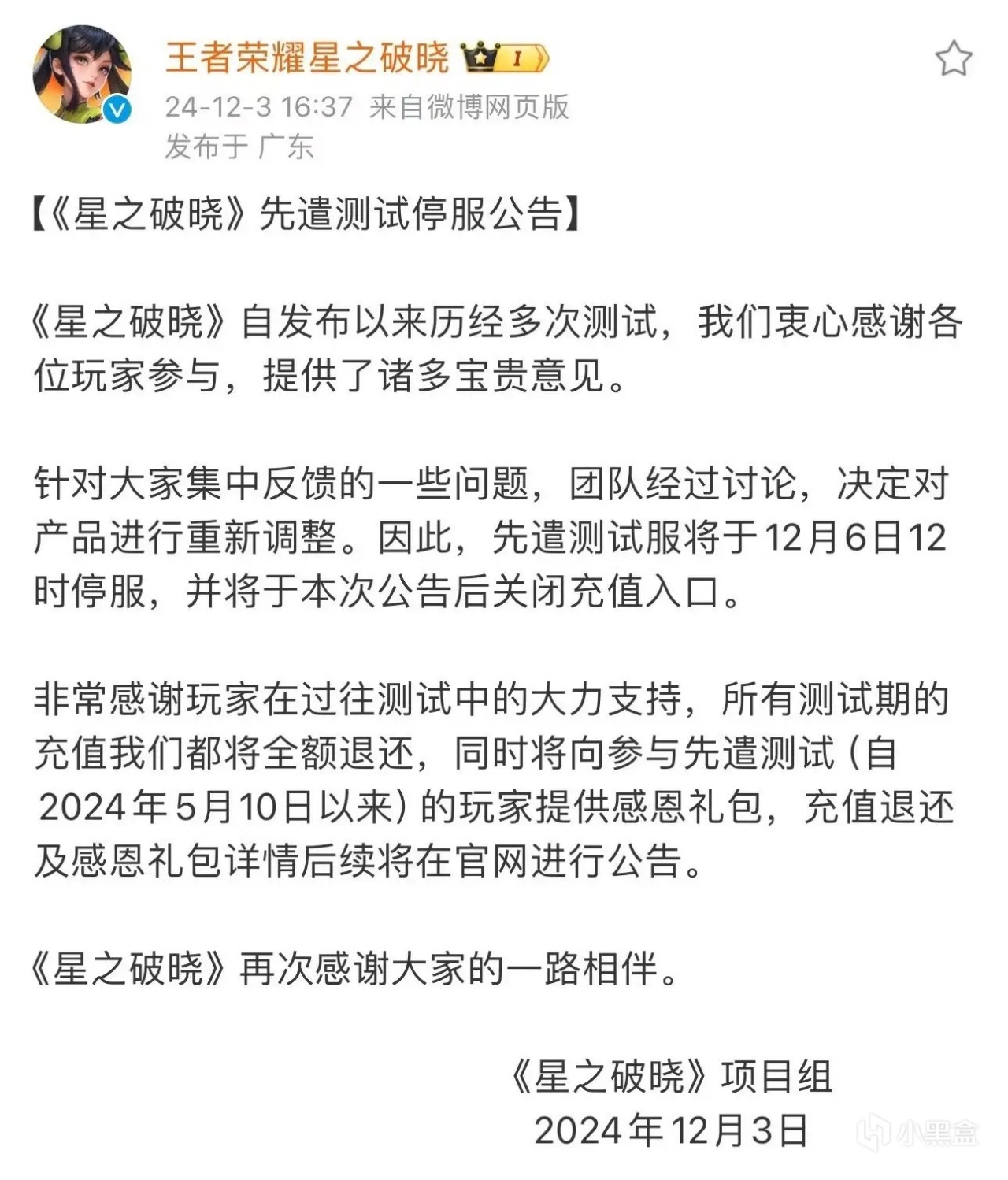 李白新联动官宣，妲己笑了，破晓联动皮肤延期，天美活动礼包上架-第2张