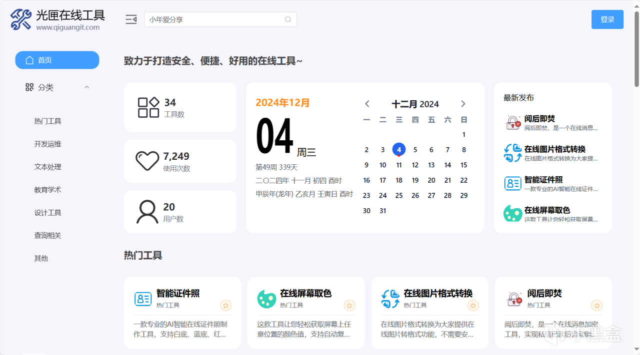 这3个网站可能是我见最强的网站，建议收藏！！！-第1张