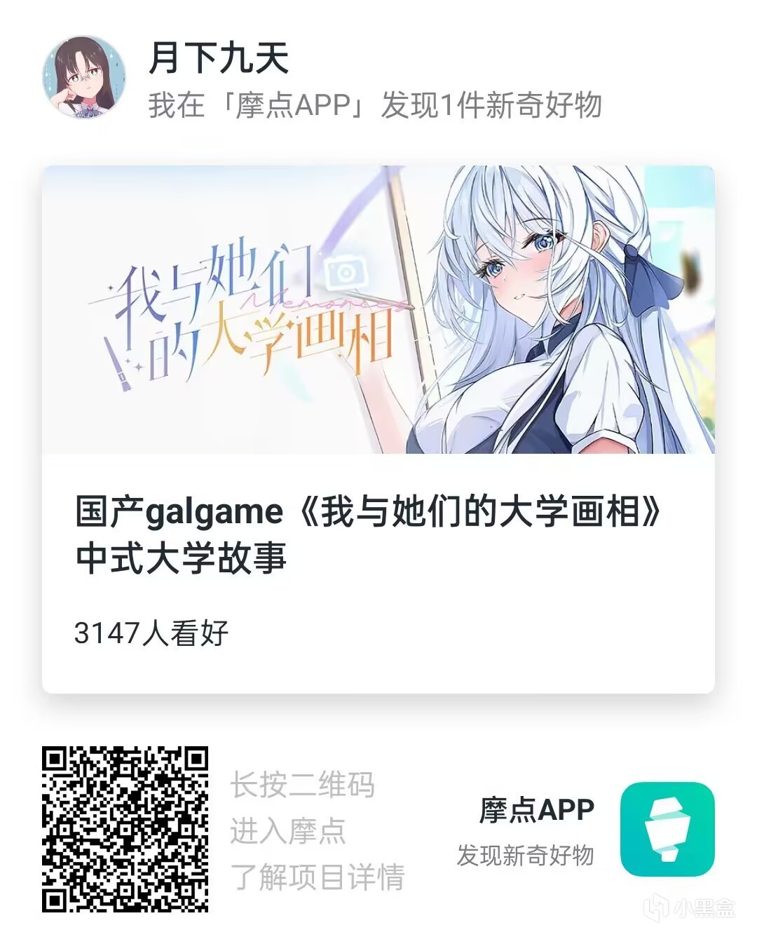 游戏未发，周边先行？国产Galgame的困境与不足。-第1张