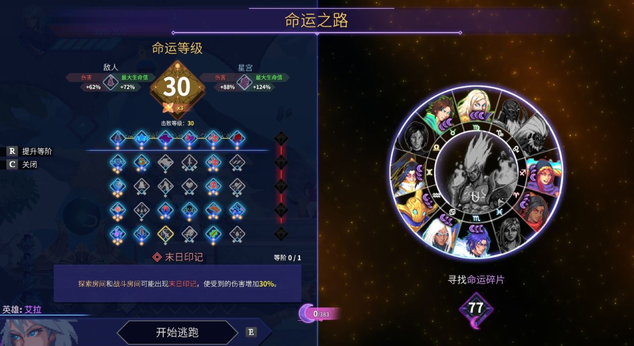 【球盟会】三款肉鸽游戏推荐，附带四千字简评