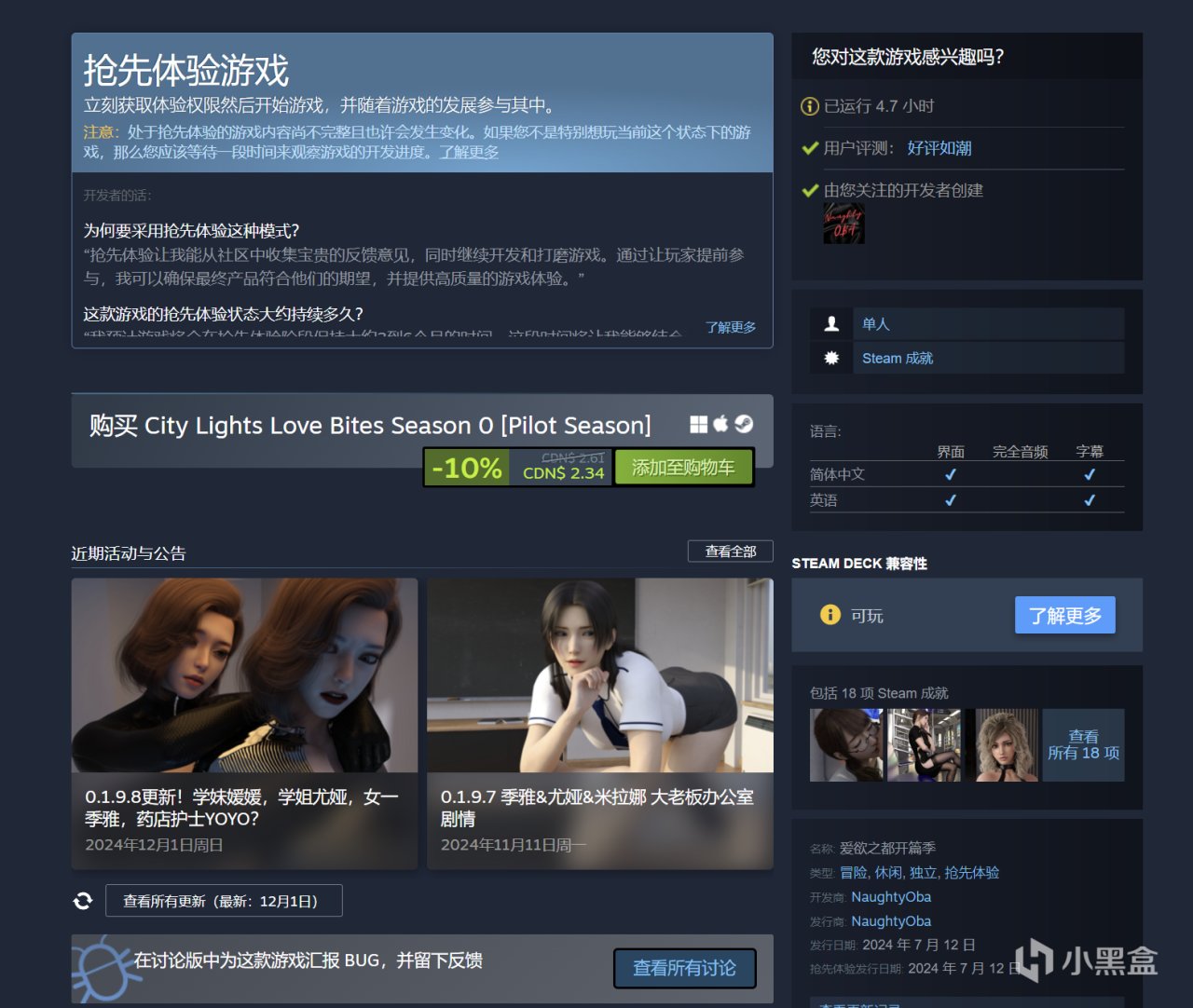 投票
  【Steam秋促最后一天】Steam国漫+CG休闲冒险游戏参加秋促开发日志