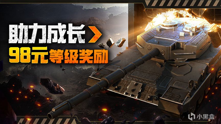 12月20日《坦克竞技场》Steam首发 送现金-第2张