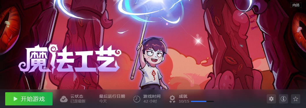 【球盟会】三款肉鸽游戏推荐，附带四千字简评