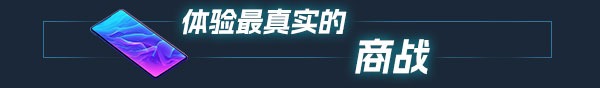 最疯狂的商战？疯狂手机大亨-第3张