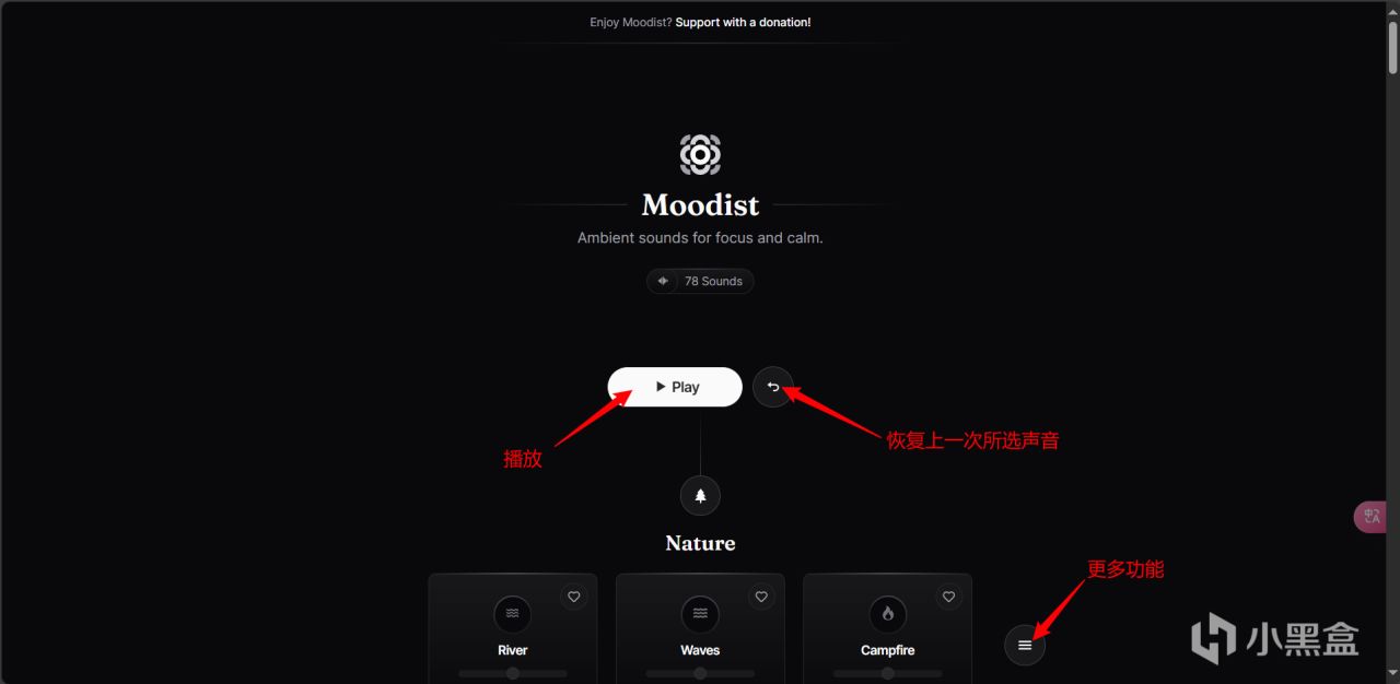 环境音播放器《moodist》-第1张