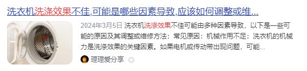 2025内衣内裤洗衣机十大品牌排行榜！10款顶尖热门内衣洗衣机汇总-第2张