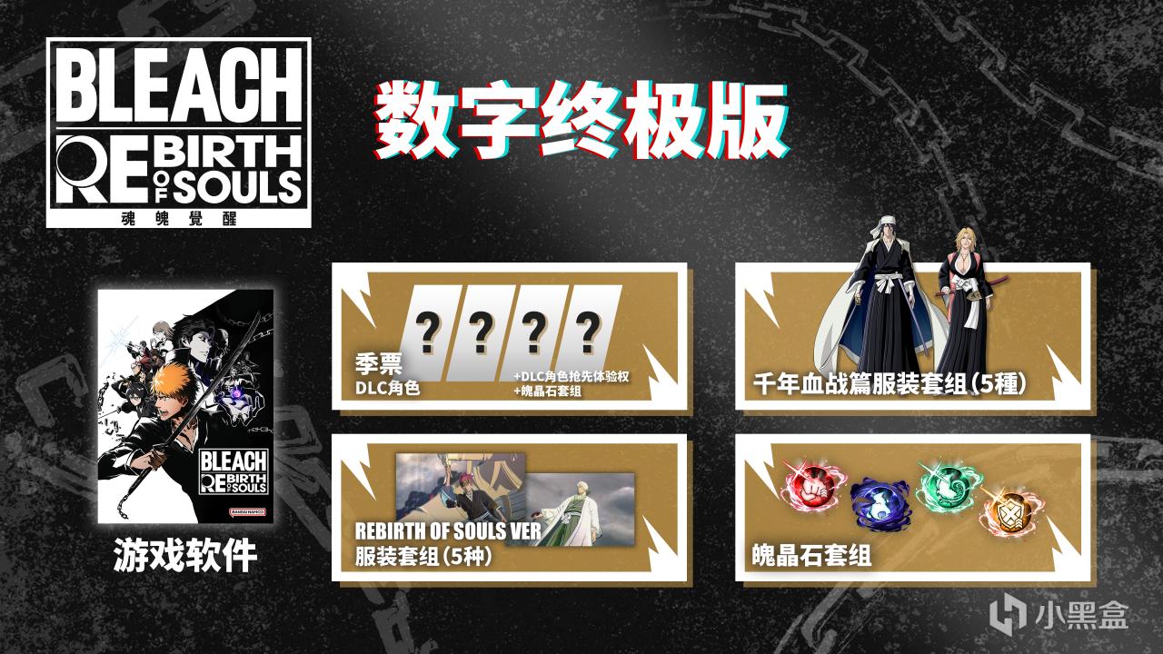 《死神：魂魄觉醒》开启预购 标准版售价¥298，2025年3月21日发售