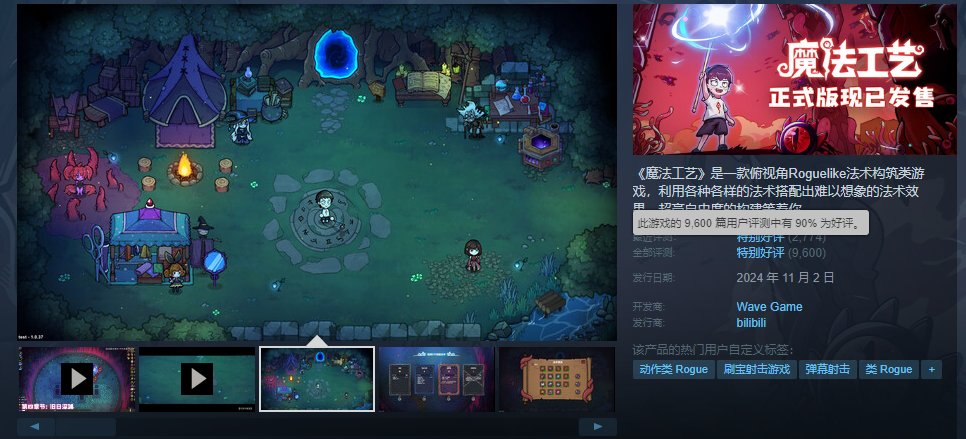 【球盟会】三款肉鸽游戏推荐，附带四千字简评