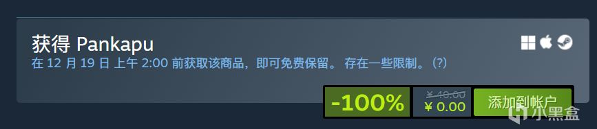 喜加一！Steam限时免费领取《潘卡普：守梦人》-第0张