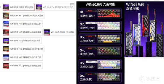 低至79元的入门磁轴键盘！狼蛛WIN60/68HE新品开箱-第0张
