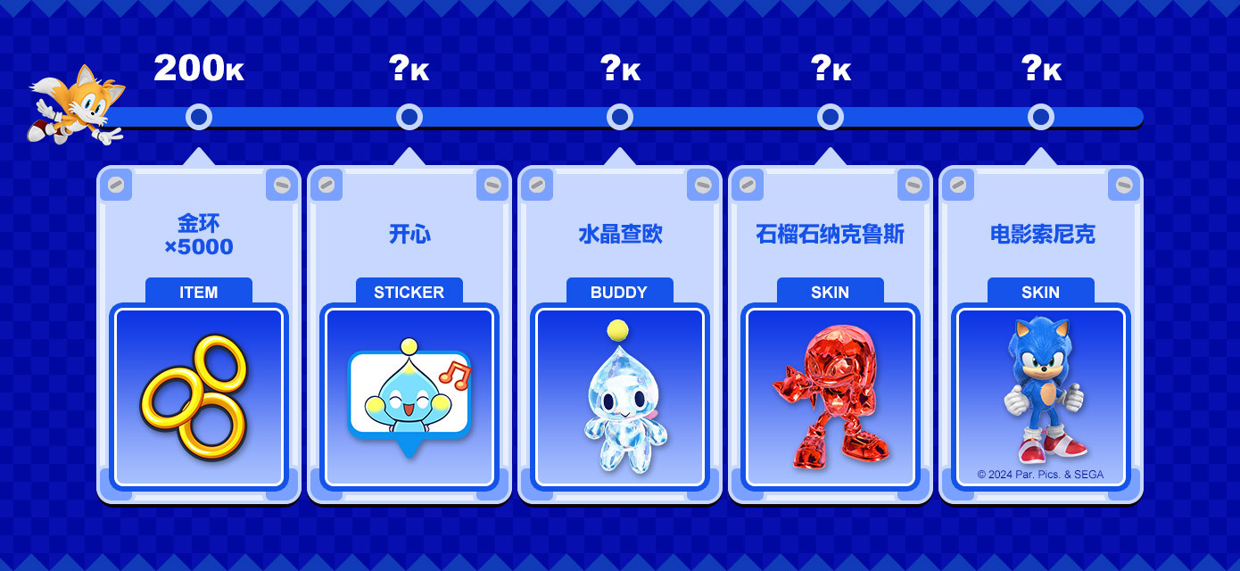 索尼克新作《Sonic Rumble》开启预约，登记即享丰富游戏内道具-第2张