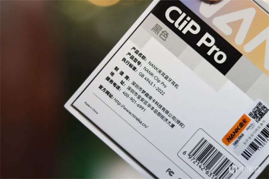 百元的定价，千元体验，南卡Clip Pro到底有多好用？-第1张