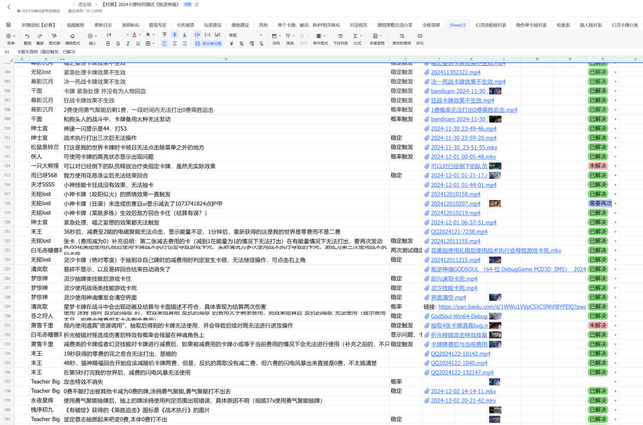 这里有只BUG娘，路过可以揍她一下~《叛逆神魂》封测中【赠壁纸】