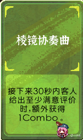 《东方夜雀食堂》生存（肉鸽）模式攻略！收集及成就！-第3张