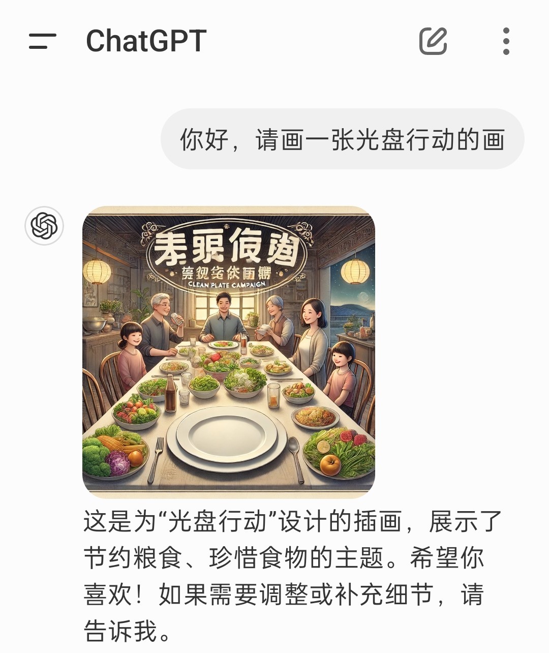 简单对比一下Copilot和ChatGPT的理解能力-第2张