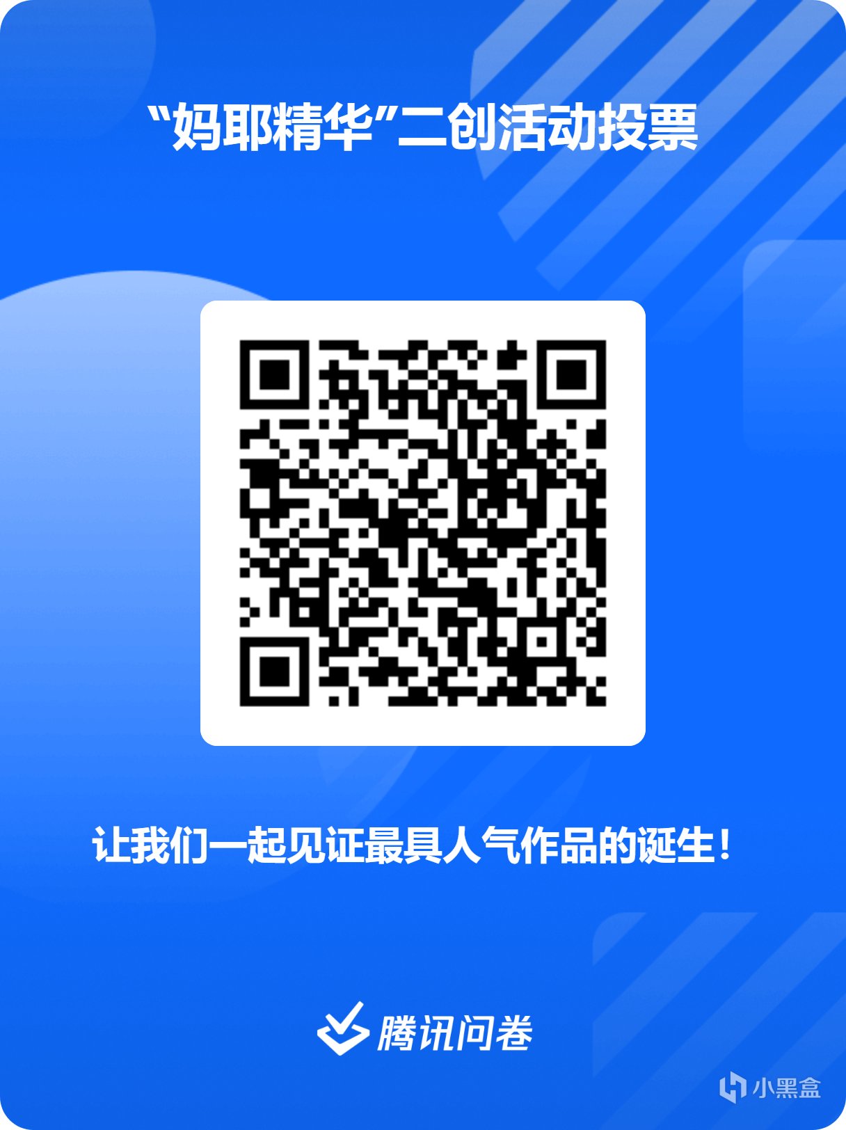 “妈耶精华”表情包投稿大赛已截止，期待您投出宝贵的一票