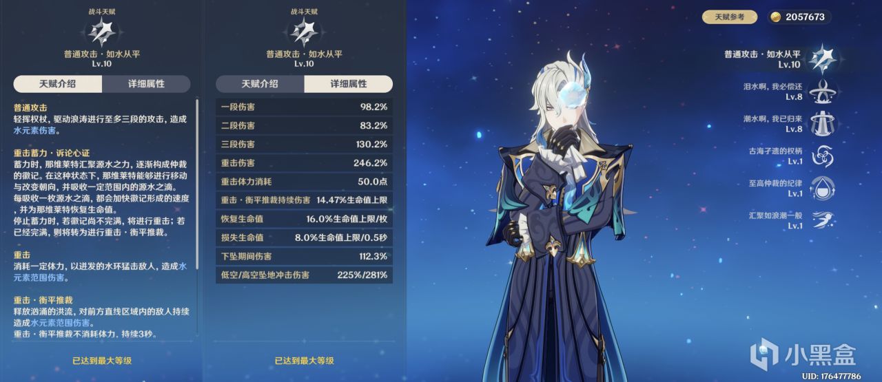 【V5.2攻略·角色攻略】那维莱特养成|武器参考数据|圣遗物推荐-第1张