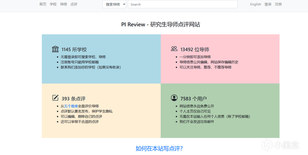 热门
  盘点或还存在的导师评价网-第0张