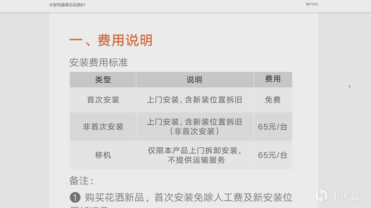 投票
  当我给新家的浴室装上这么一套，体验感直接拉满了，舒服哇！-第2张