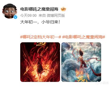 投票
  魔童归来！动画电影《哪吒之魔童闹海》定档 2025 年大年初一！