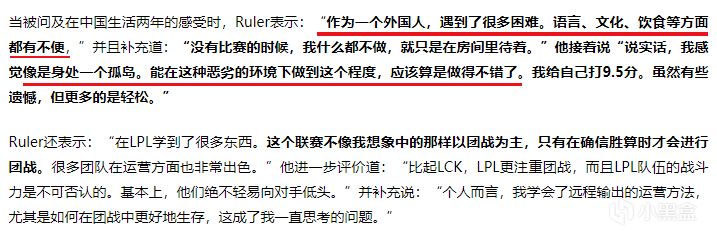 Ruler回国吐槽JDG伙食不行引热议，网友晒图打脸，Scout发视频力挺-第0张