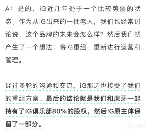 知情人爆料虎牙投资iG前看上的是RNG，但双方互告对簿公堂-第2张