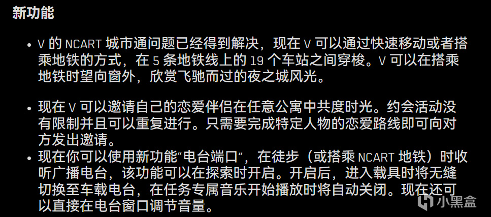 还有更新！《赛博朋克2077》2.2版本直播来了！