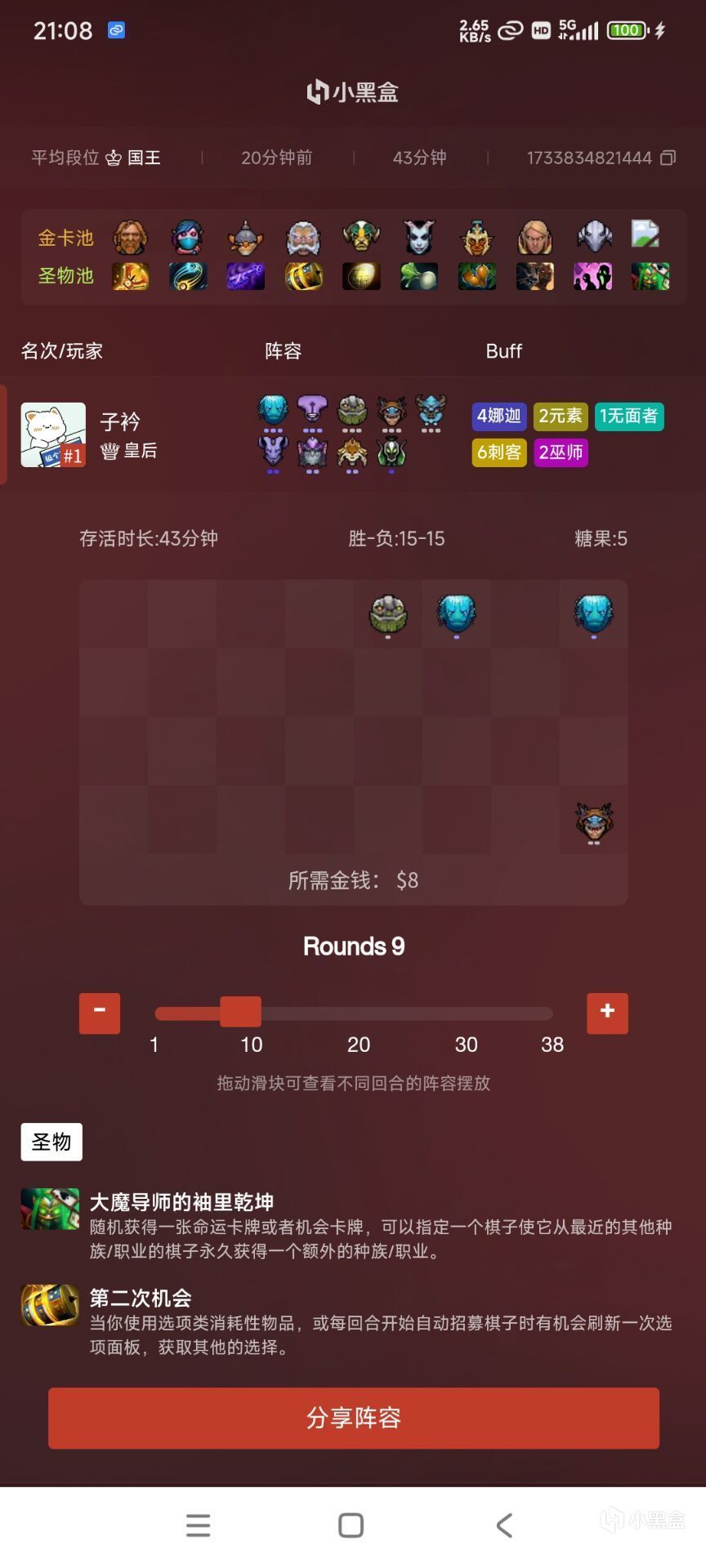 投票
  元素刺客·刀塔自走棋·天赋树-第1张