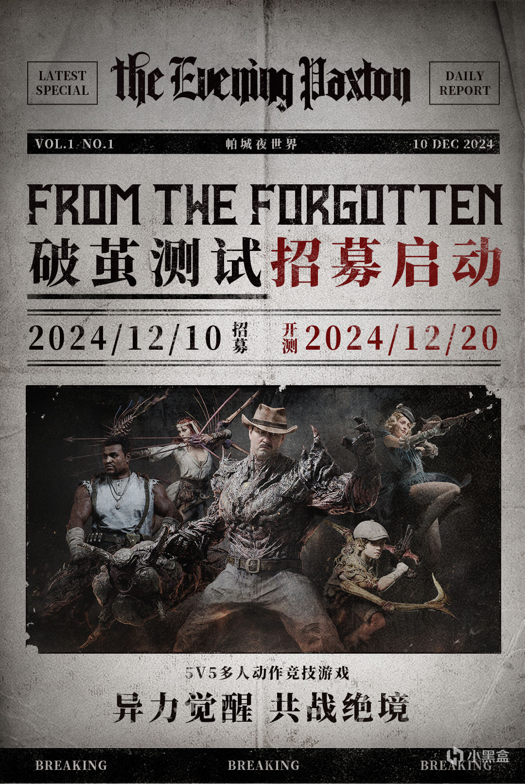 抽奖
  测试招募&报名赢好礼|《From The Forgotten》破茧测试-第1张