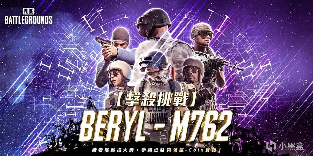 PUBG白嫖活动，GB宝箱等你来拿！！！-第1张